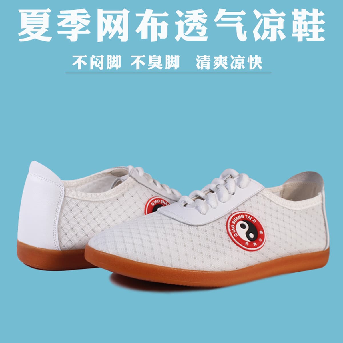 Qiao Shang Летняя сетчатая обувь для тайцзи, мужская и женская обувь на говяжьей подошве, тренировочная спортивная обувь для...