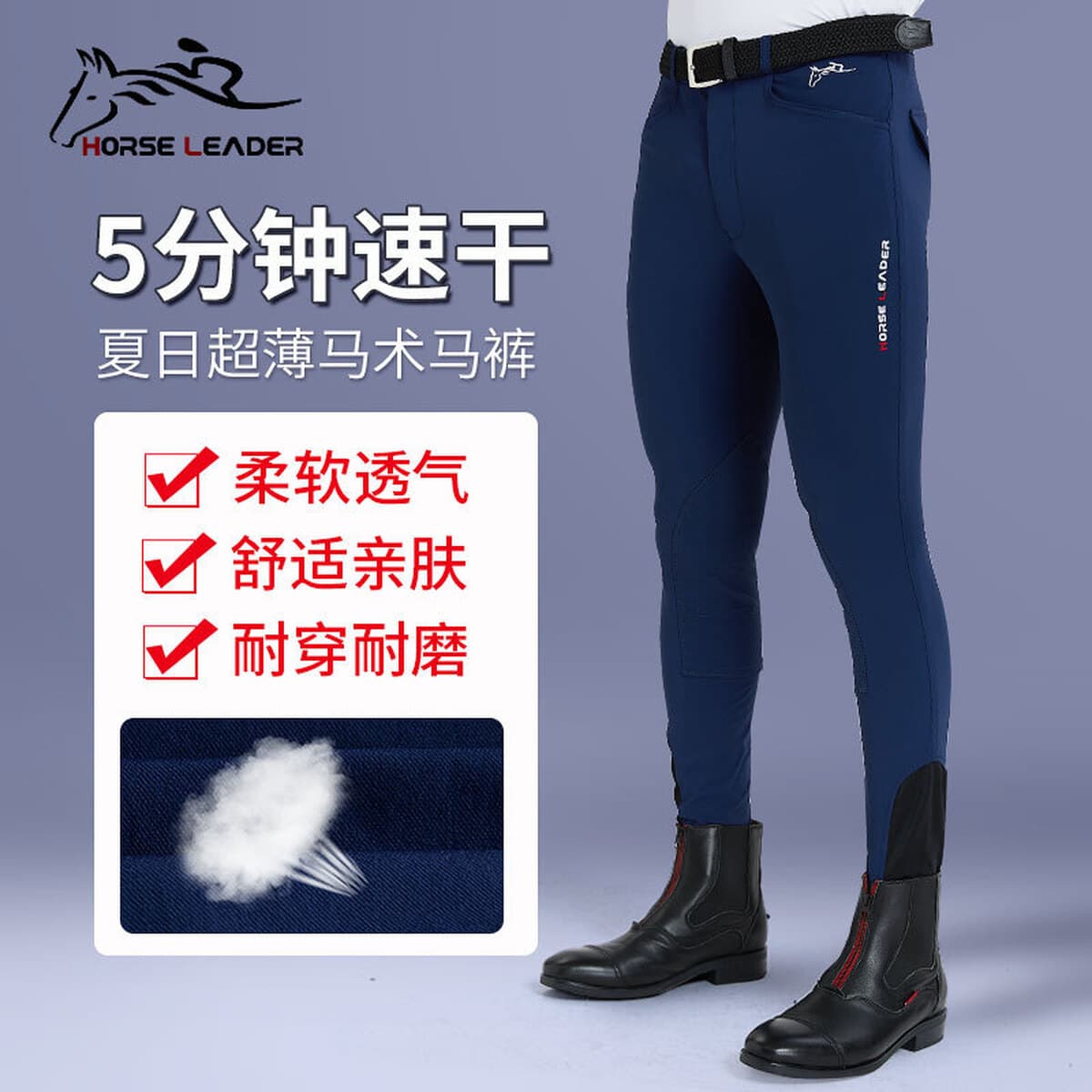 Летние легкие быстросохнущие бриджи для верховой езды, силиконовые Нескользящие штаны для верховой езды, конная одежда,...