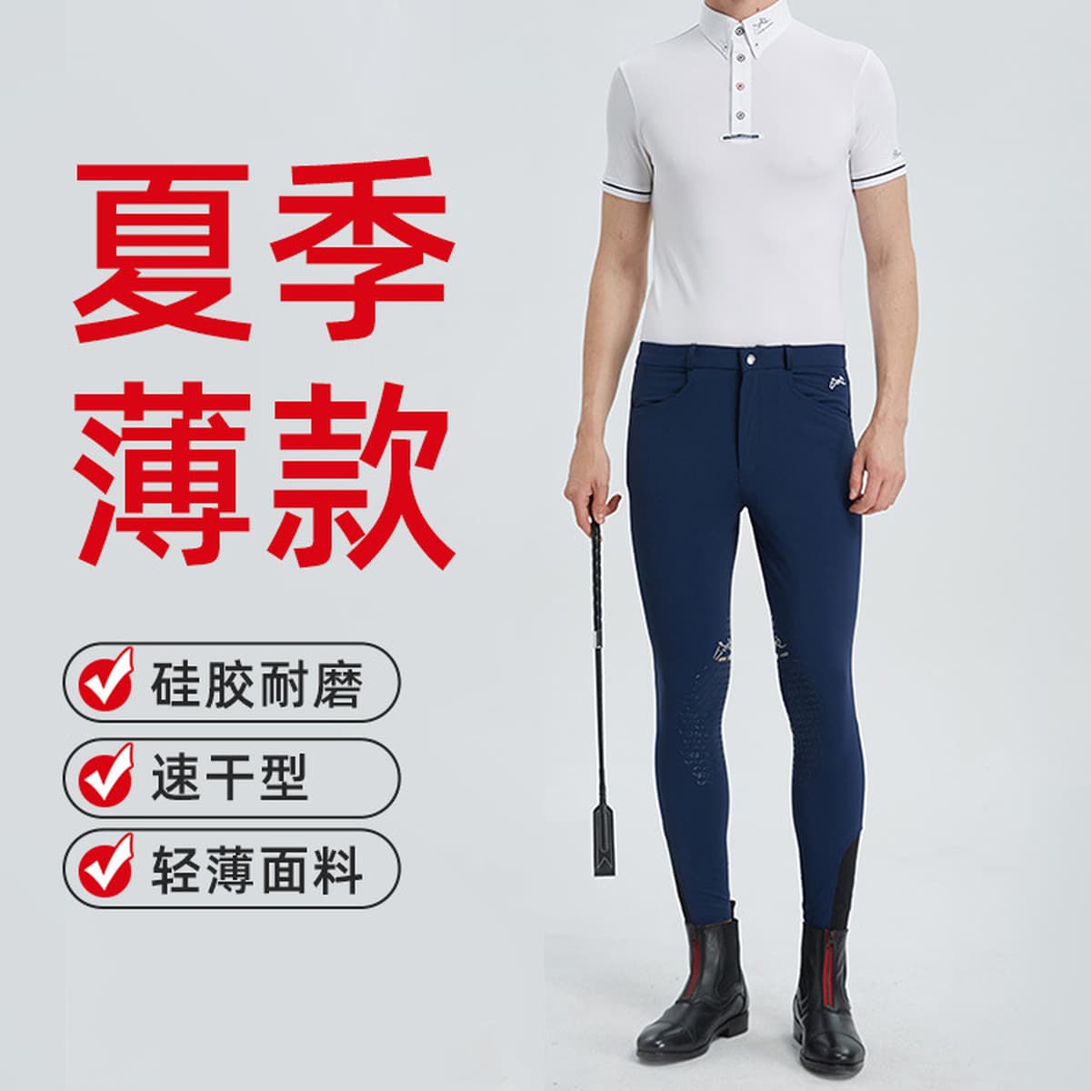 Летние легкие быстросохнущие бриджи для верховой езды, силиконовые Нескользящие штаны для верховой езды, конная одежда,...