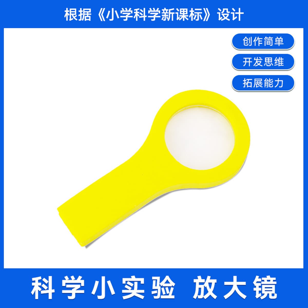 Детский научный передний экспериментальный студент детский сад