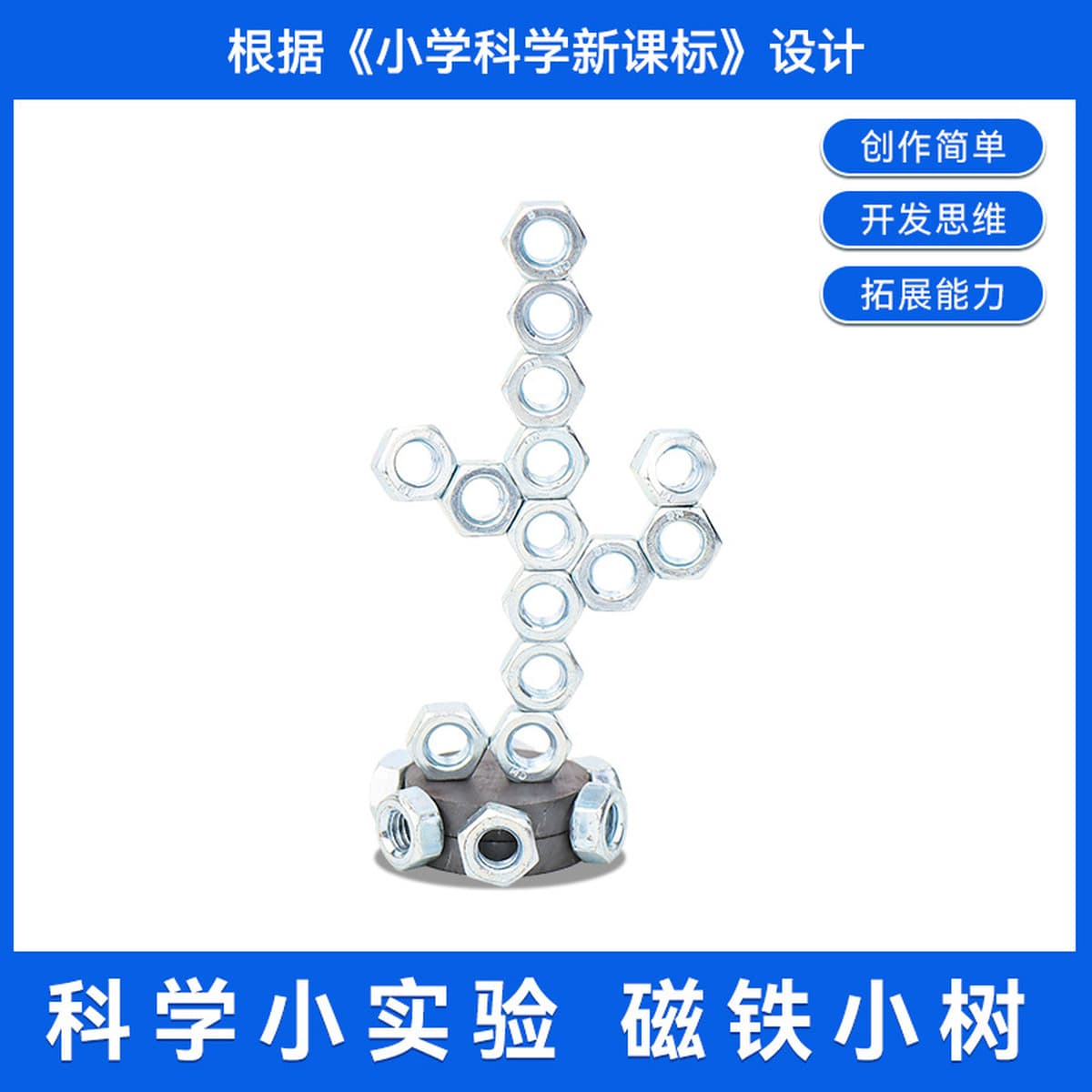 Детский научный передний экспериментальный студент детский сад