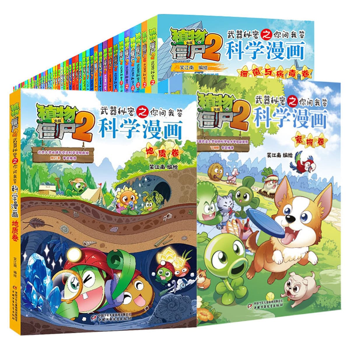 Наука Комиксы «Растения против зомби» Новый том «Животные» Полный набор из 63 томов Подręczные книги для учащихся начальной...