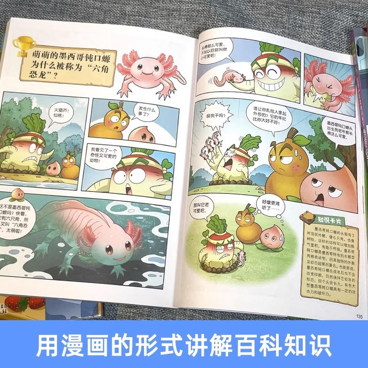 Полный комплект комиксов Plants vs. Zombies 2, новая версия, наука, динозавры, идиомы, история, забавные книги Ji Pin