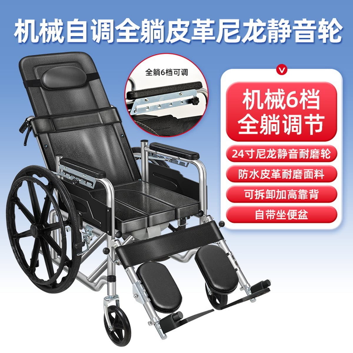 Heng Hubang Factory Outlet Складная инвалидная коляска для пожилых людей с туалетом Полностью лежа Многофункциональная...