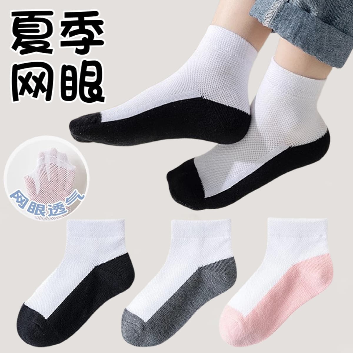 Трансграничные детские носки Летние тонкие средние носки для мальчиков девочек сетка дышащая для учащихся начальной и...