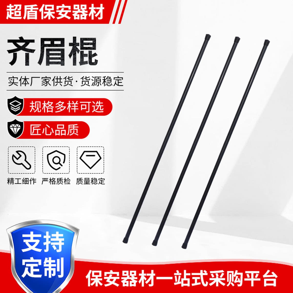 Поддержка фиксированная/изготовленная Защитная палка, защитное оборудование, Самооборона, реквизит для боевых искусств,...