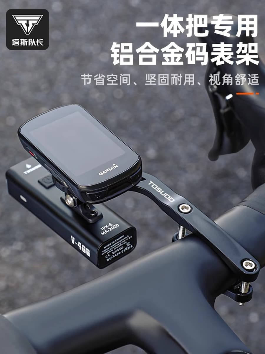 Капитан Тас, плоский руль, встроенный держатель для дорожного велосипеда, удлинитель, стойка для спортивной камеры,...