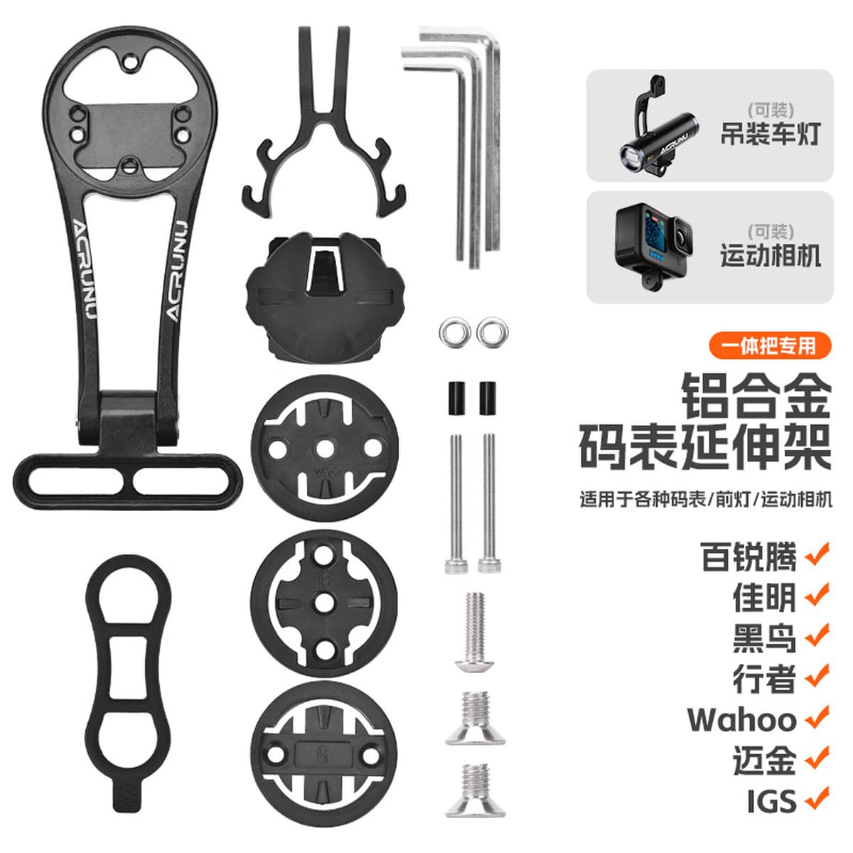 ACRUNU дорожный велосипед встроенный Удлинительный кронштейн для манометра лампы из алюминиевого сплава аксессуары