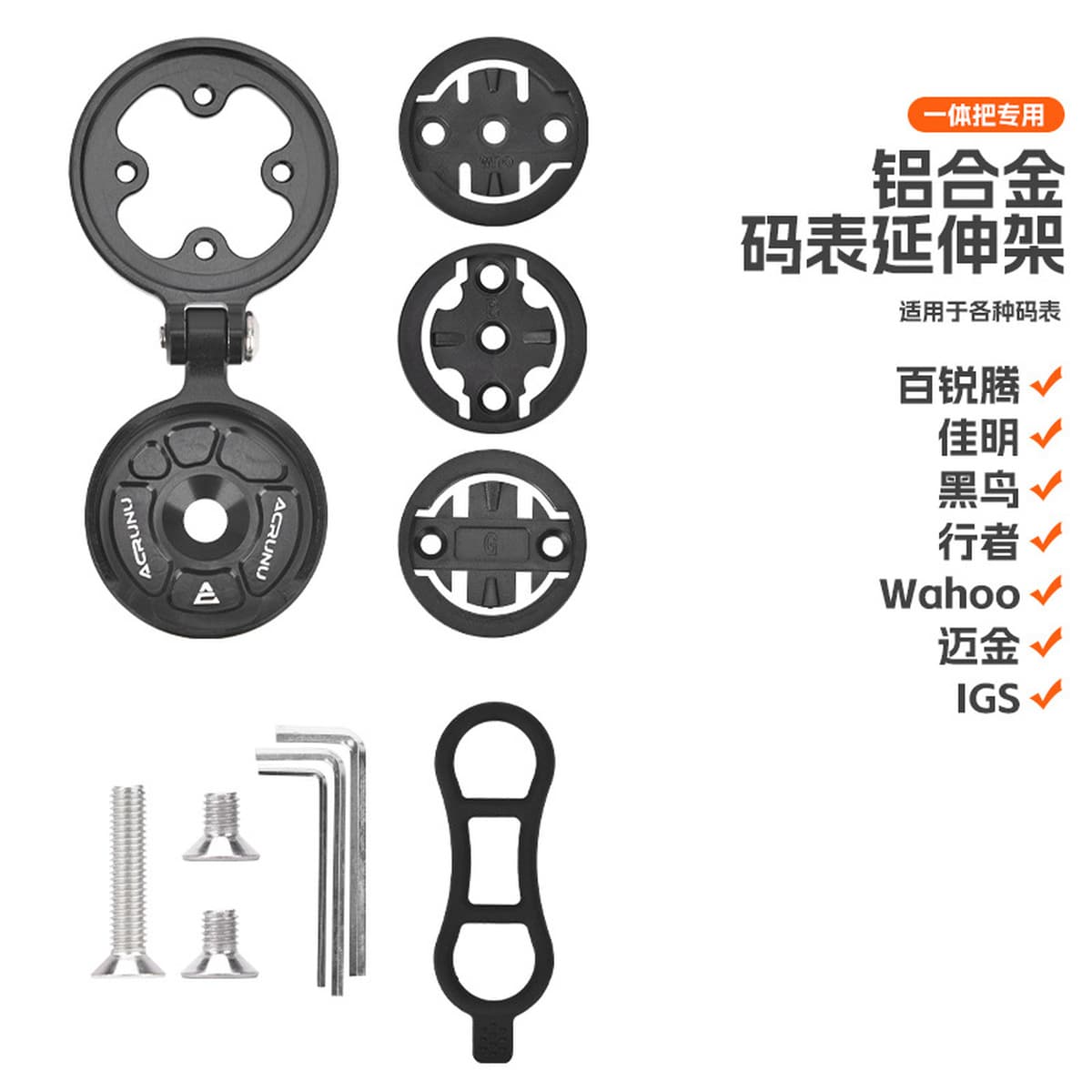 ACRUNU дорожный велосипед встроенный Удлинительный кронштейн для манометра лампы из алюминиевого сплава аксессуары