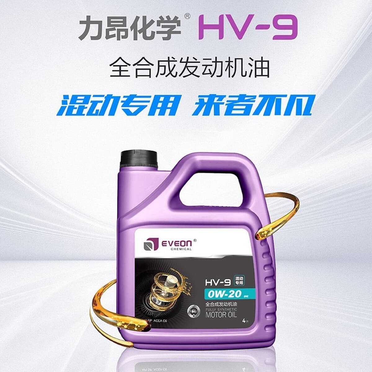 Моторное масло Lion Chemical SP/C6, полностью синтетическое, 0W20, смазочное, для бензиновых двигателей, соответствующее...