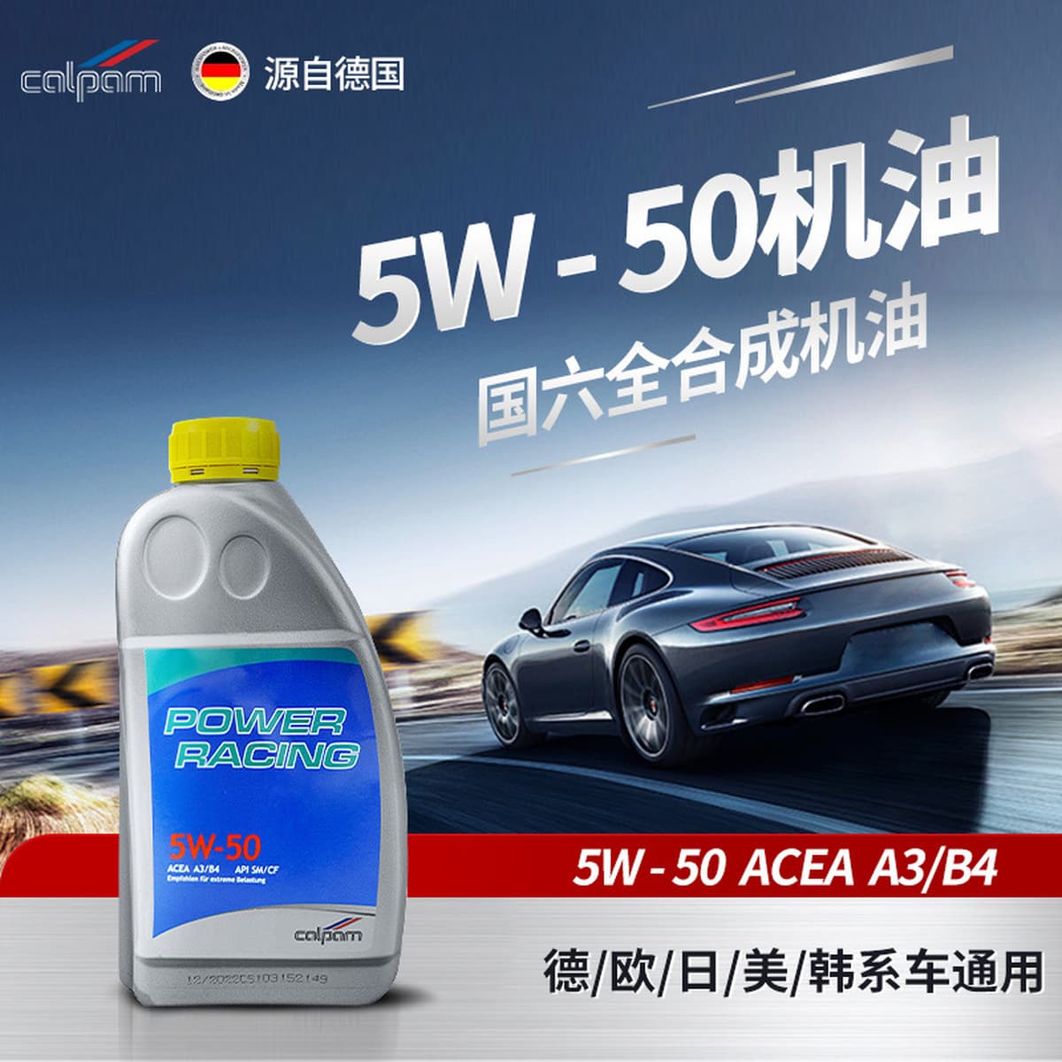 Моторное масло Kapam SP5W50 для бензиновых двигателей, 1 литр, полностью синтетическое, для общего обслуживания автомобилей,...