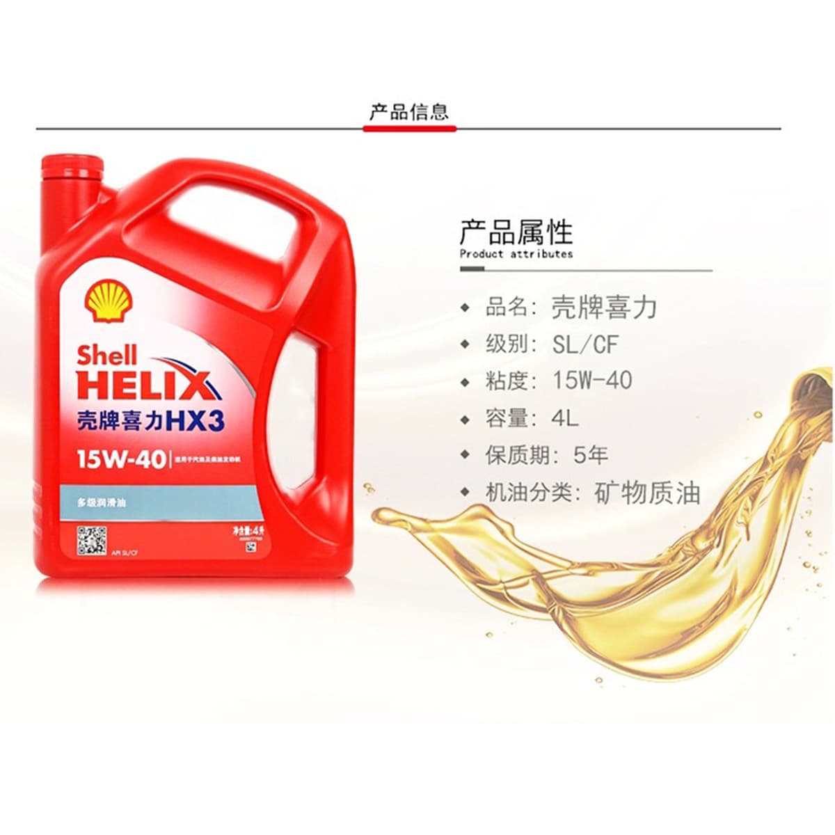 Оригинальная антиизносная смазка Shell Helix Red Shell HX3, автомобильное специальное моторное масло, минеральное масло...