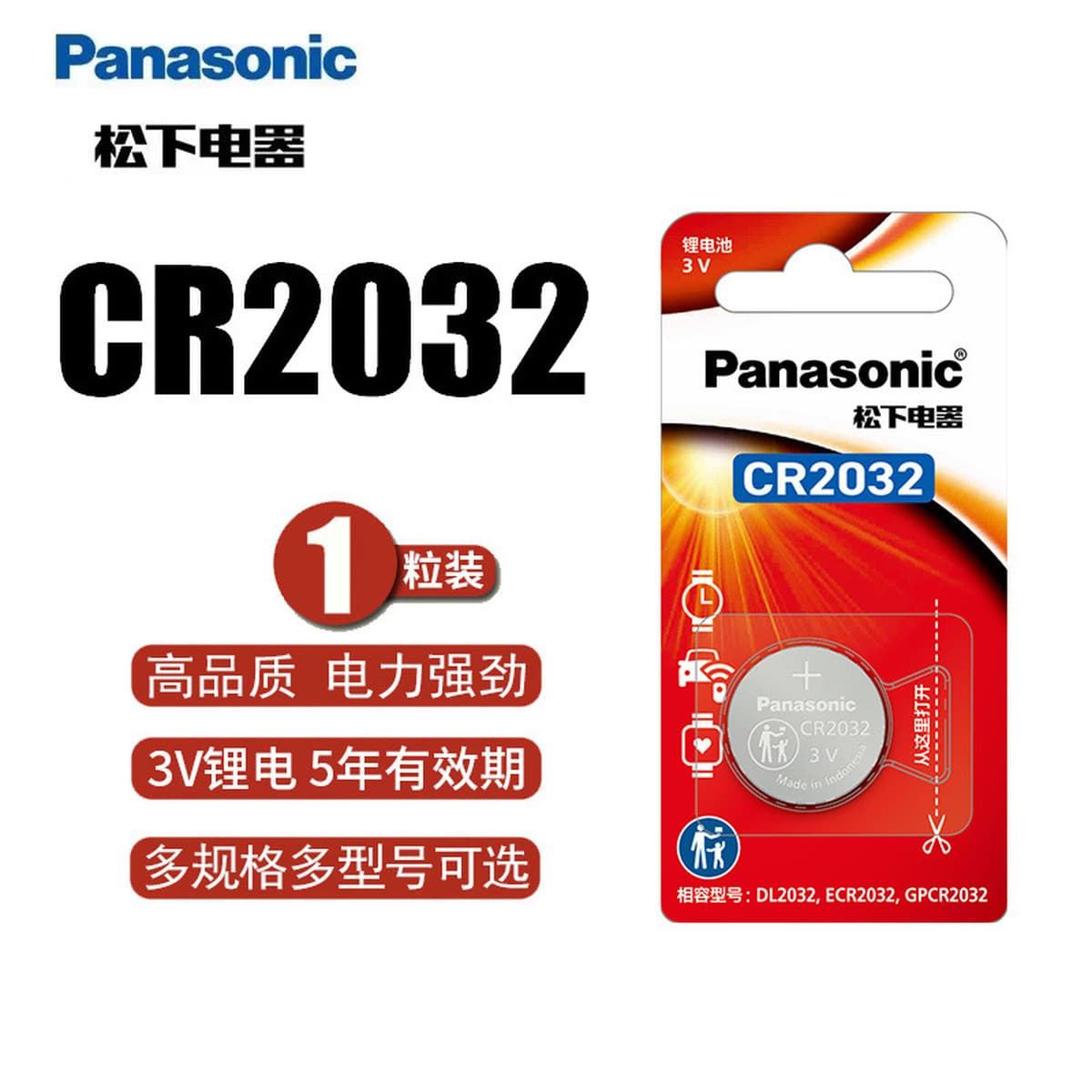 Panasonic импортировал CR1220 кнопка батареи 3V литиевая батарея автомобильный пульт дистанционного управления глюкометр...