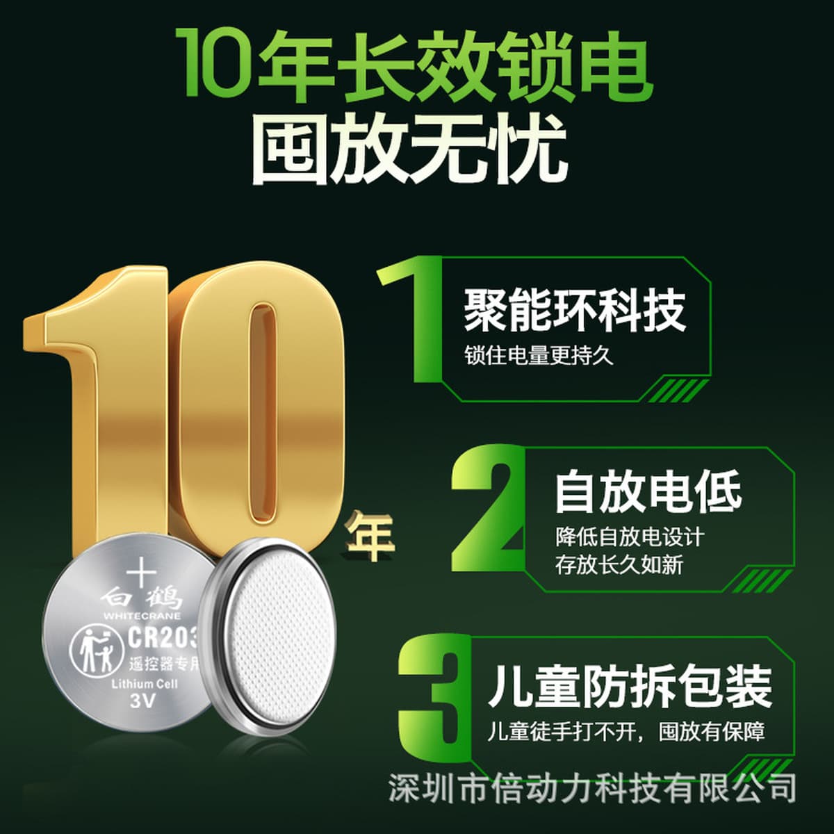 Китайская версия белый кран CR2032 Кнопка батарея 5 3 В для ключа автомобиля пульт дистанционного управления часы...