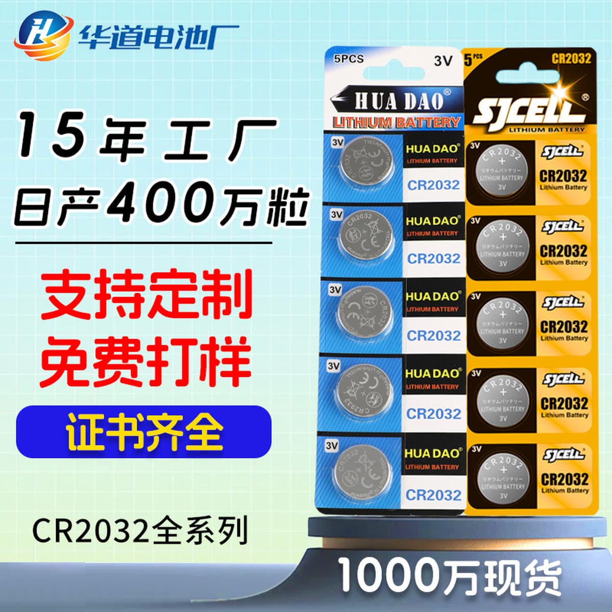 Кнопки типа cr2032 батареи 3 В литий-марганцевый электронный автомобильный ключ пульт дистанционного управления cr2032...