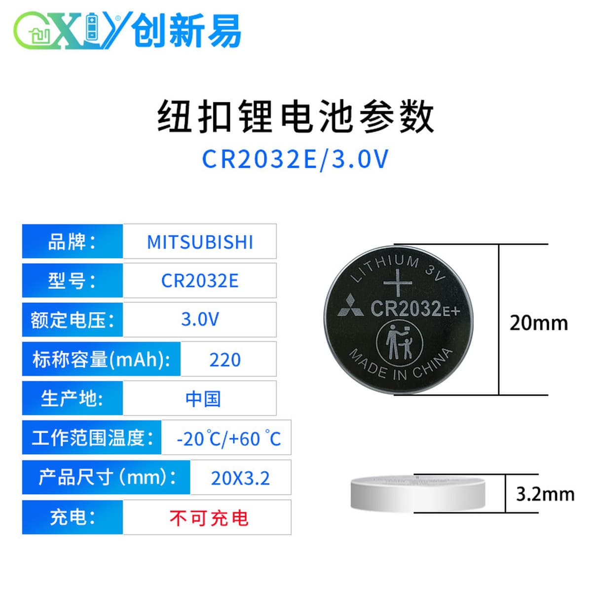 Mitsubishi CR2032E Автомобильный ключ дистанционного управления приставка электронные весы материнская плата 3 В Кнопка...