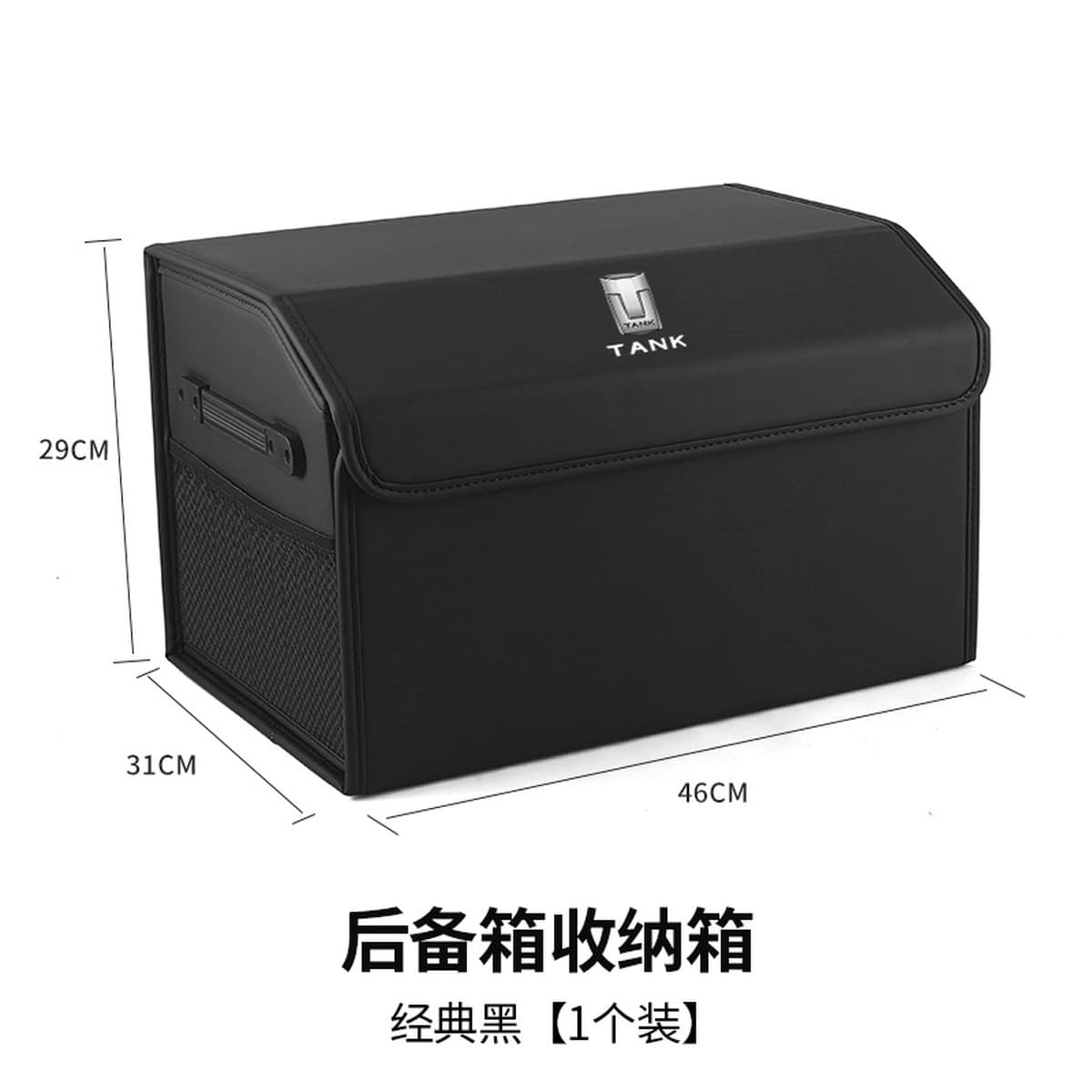 Подходит для бака 300 ящик для хранения багажника 500 ящик для хранения автомобиля аксессуары для интерьера автомобиля...