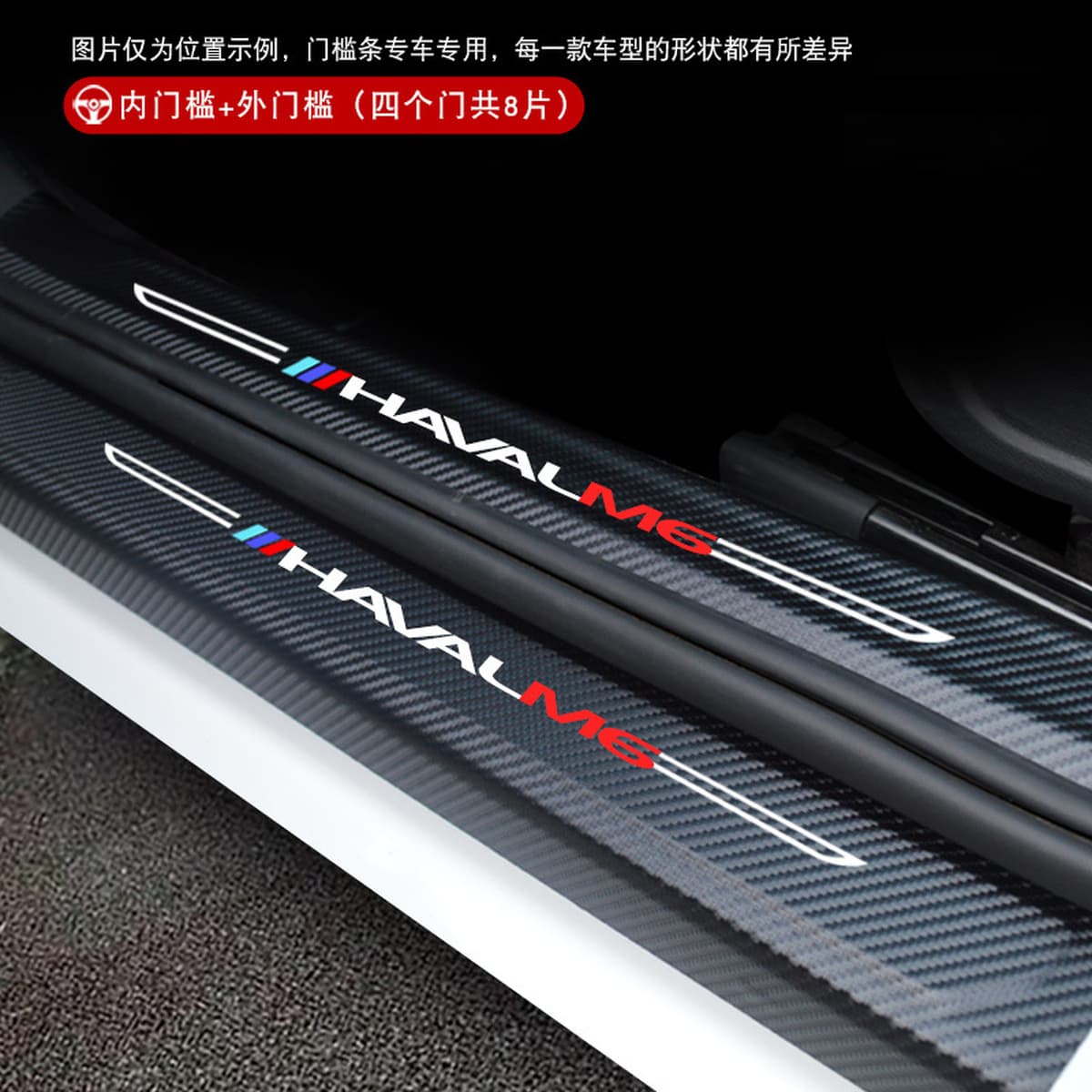 Great Wall Haver M6 автомобильные принадлежности украшения аксессуары для модификации интерьера Harvard m6plus Добро...