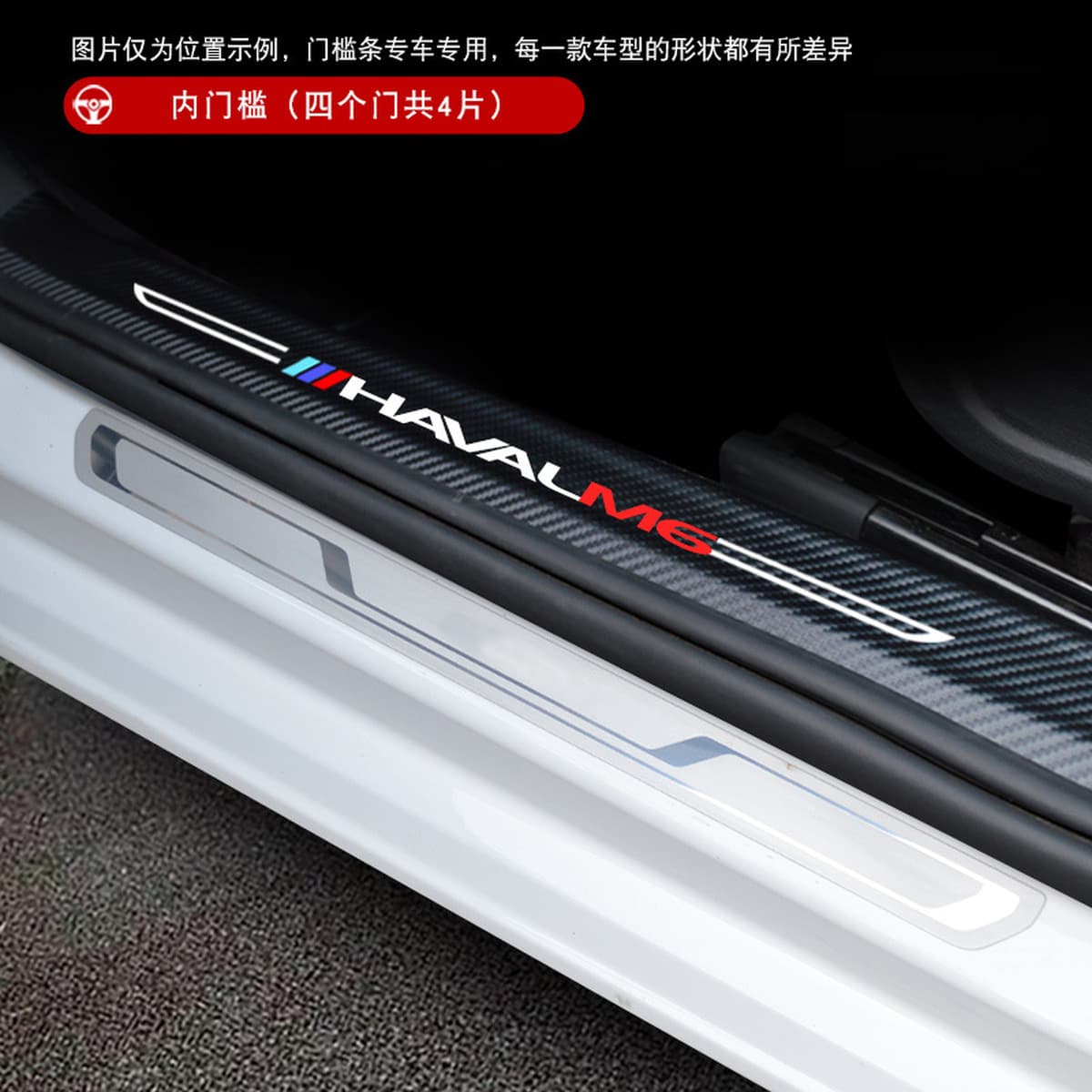 Great Wall Haver M6 автомобильные принадлежности украшения аксессуары для модификации интерьера Harvard m6plus Добро...