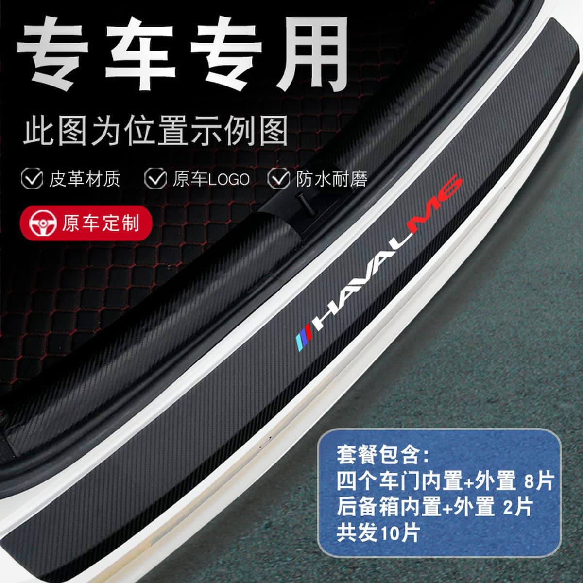 Great Wall Haver M6 автомобильные принадлежности украшения аксессуары для модификации интерьера Harvard m6plus Добро...