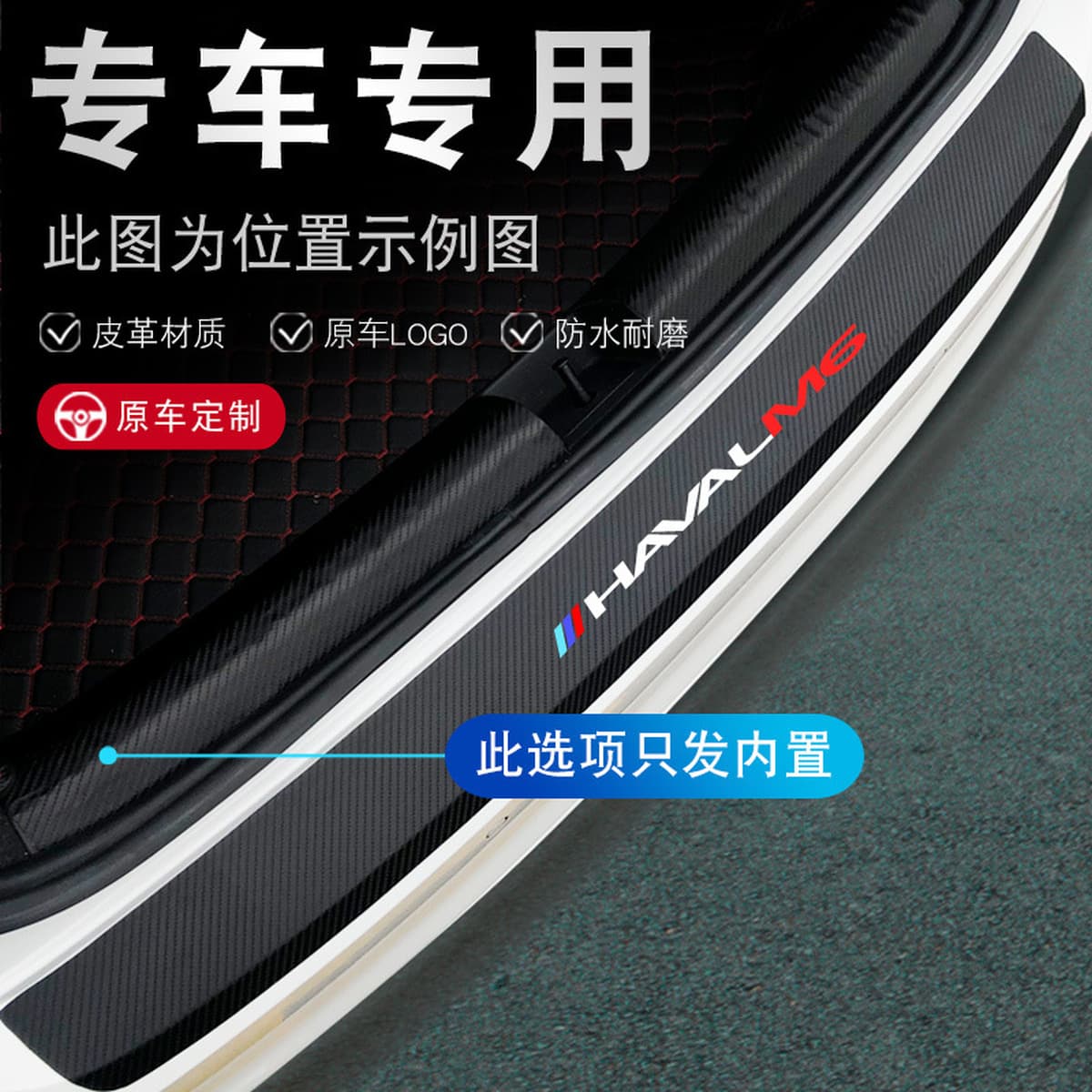 Great Wall Haver M6 автомобильные принадлежности украшения аксессуары для модификации интерьера Harvard m6plus Добро...