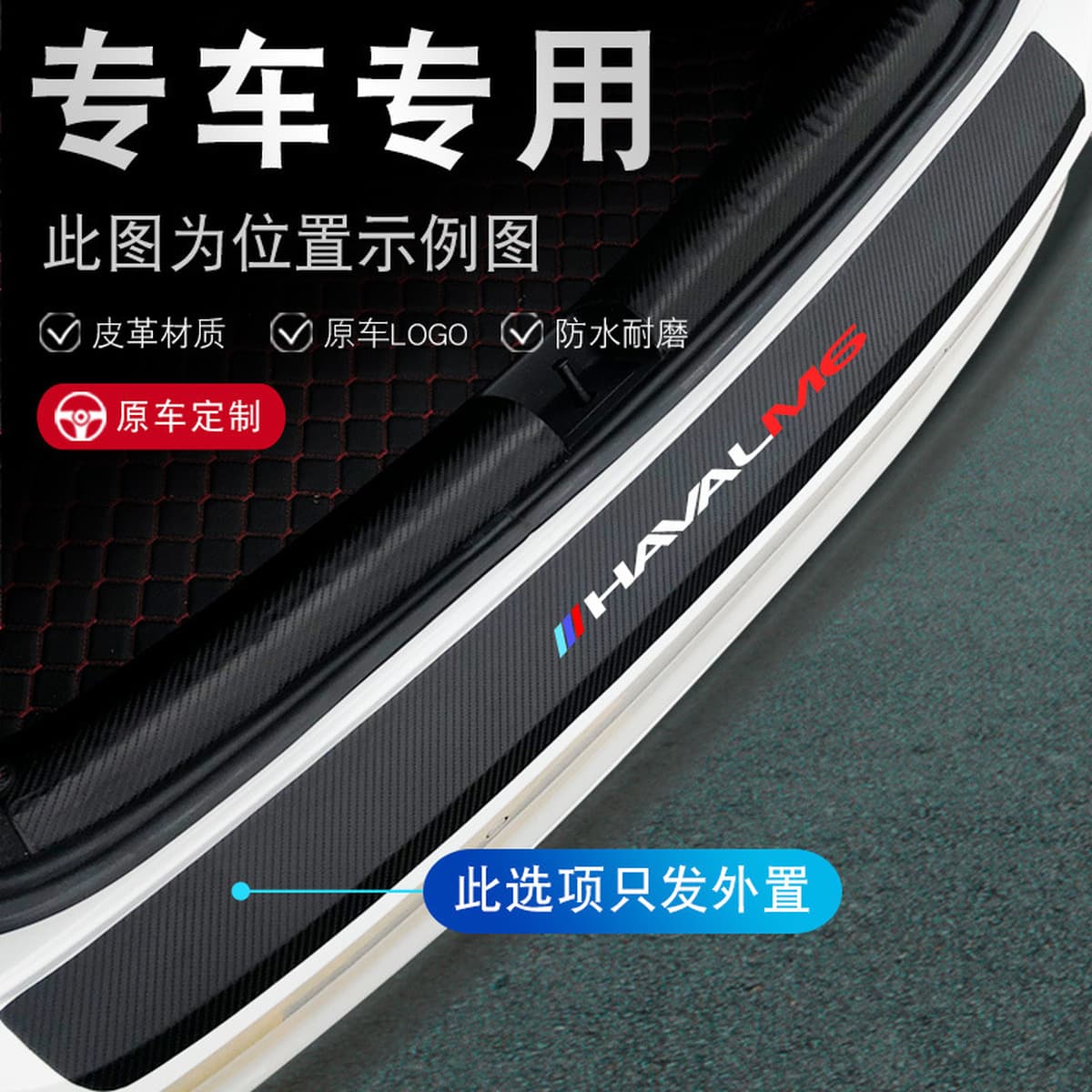 Great Wall Haver M6 автомобильные принадлежности украшения аксессуары для модификации интерьера Harvard m6plus Добро...