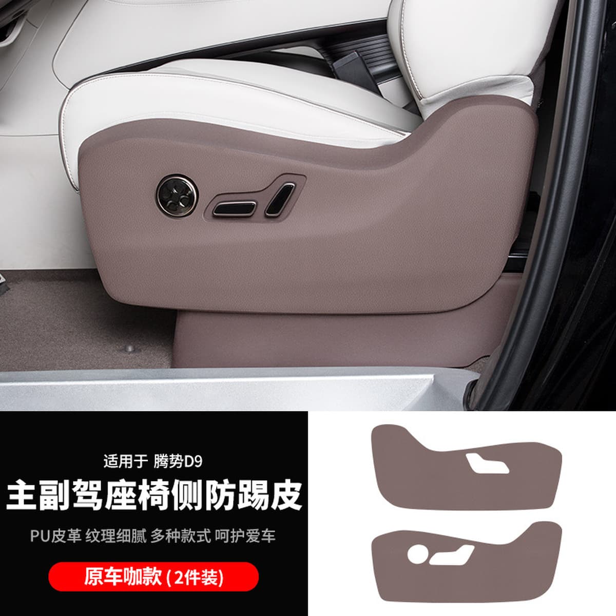 22-24 Denza D9 дверная противоударная накладка на багажник, защита от царапин, модификация интерьера автомобиля, аксессуары...