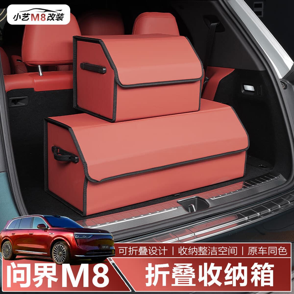 Подходит для Wenjie M8/9, ящик для хранения багажника, хвостовой ящик, складной ящик для хранения, аксессуары для салона...
