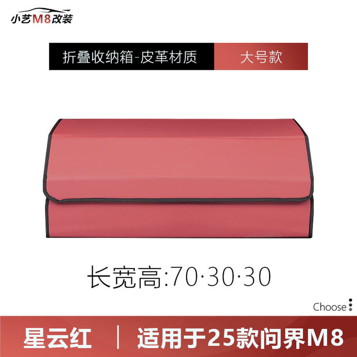 Подходит для Wenjie M8/9, ящик для хранения багажника, хвостовой ящик, складной ящик для хранения, аксессуары для салона...