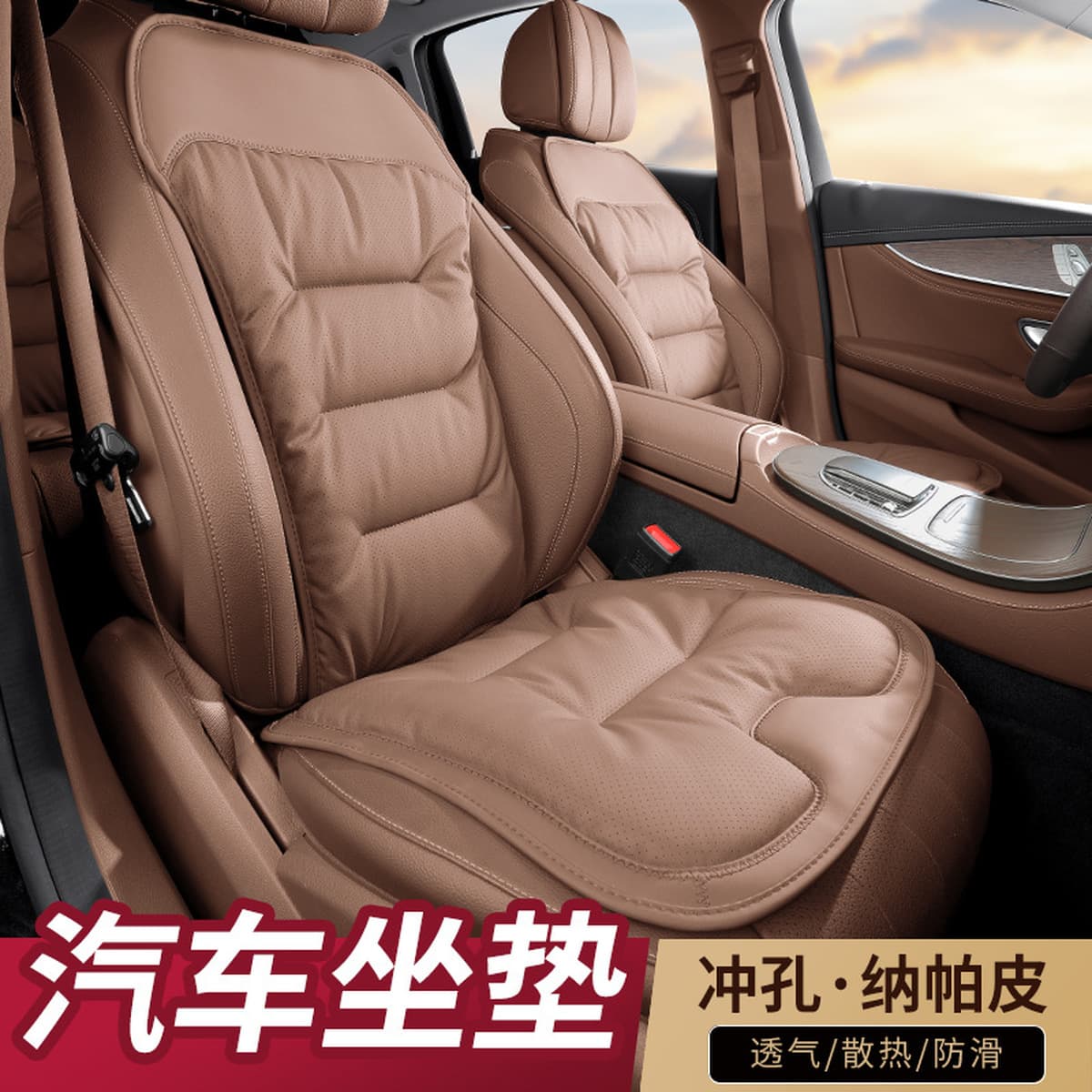 Трансграничная новая автомобильная подушка для сидений Napappi премиальные ощущения коврики для сидений для автомобилей...