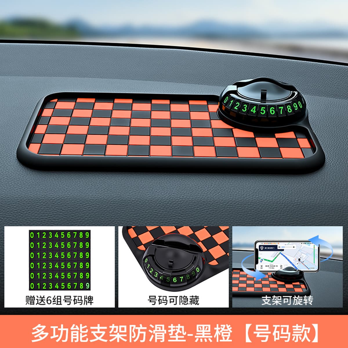 Многофункциональный противоскользящий коврик, автомобильный держатель для мобильного телефона, временный парковочный...