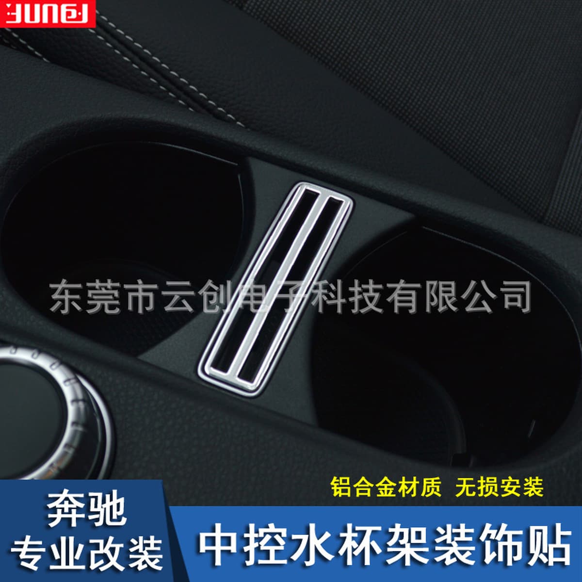 Подходит для Mercedes-Benz GLA Car Roca Cup Re декоративная наклейка CLA/A/B Class для модификации интерьера наклейки