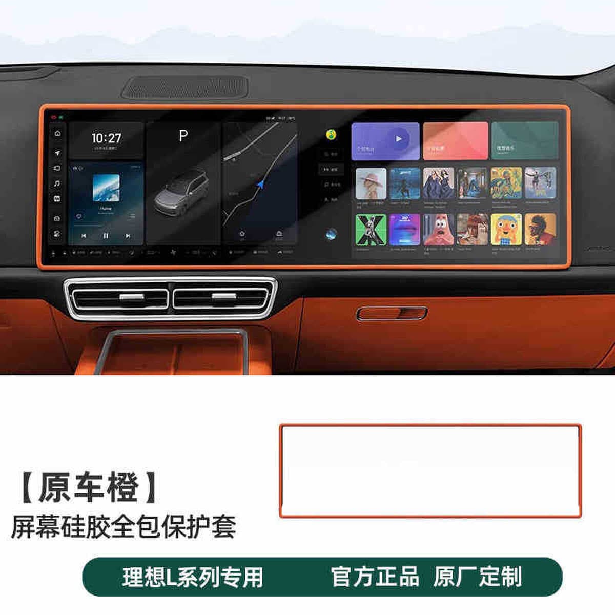 Идеальная защитная пленка для экрана L6L7L8L9, центральная навигационная коробка, необходимые принадлежности, черные...