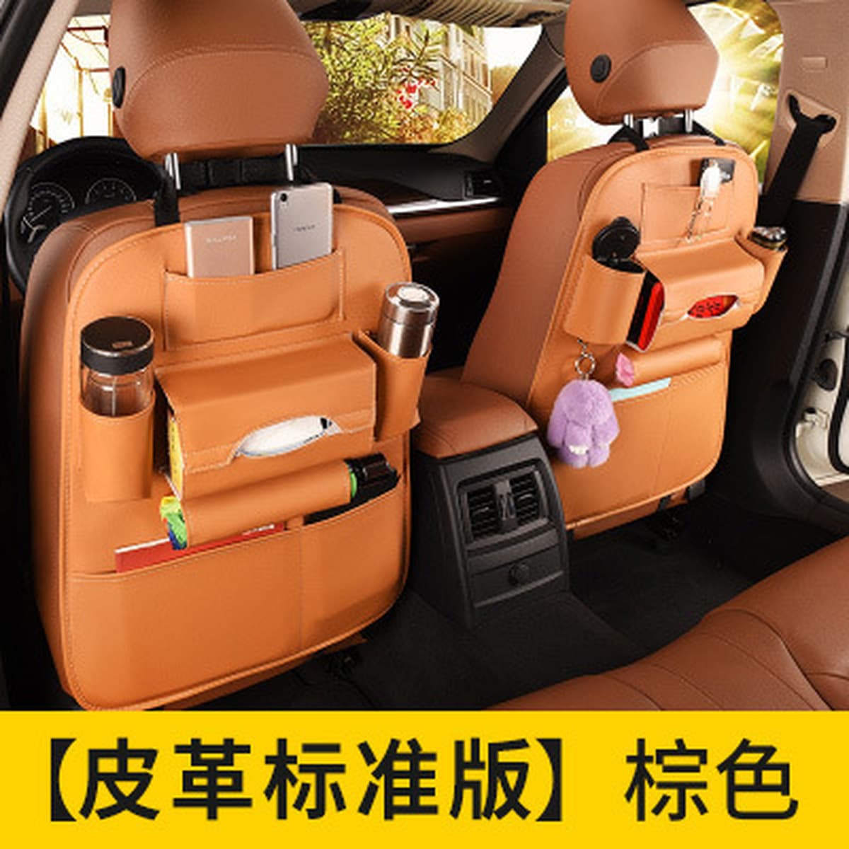 Оптовая сумка для хранения автомобильного сиденья кожаная подвесная сумка для хранения спинки автокресла многофункциональная...