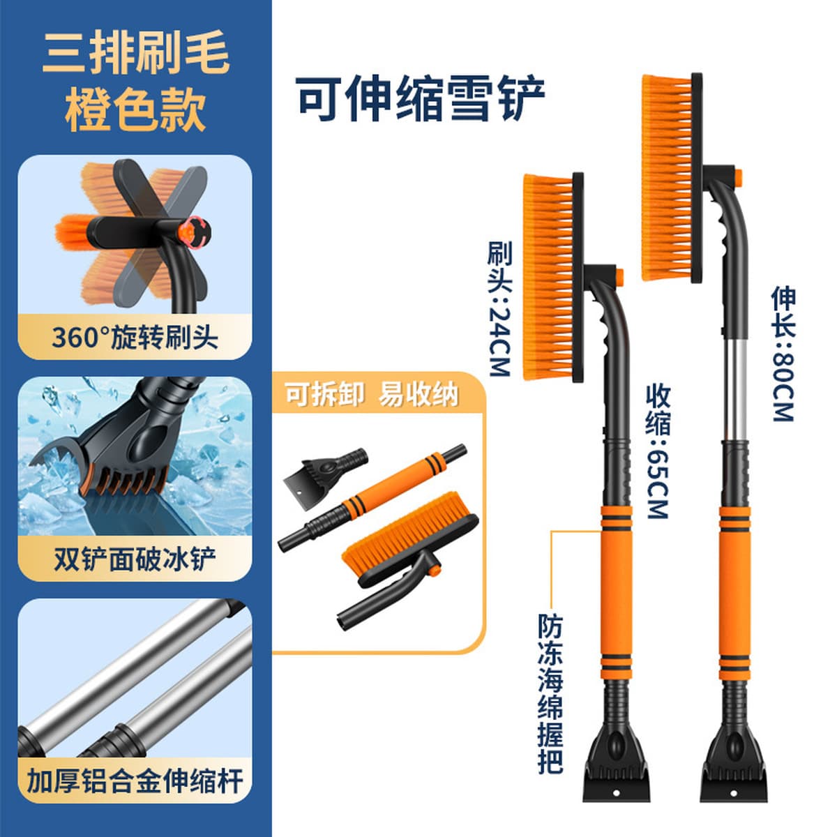 Снеговая лопата, автомобильный инструмент для удаления мороза и льда, автомобильная щетка для снега, скребок для снега,...