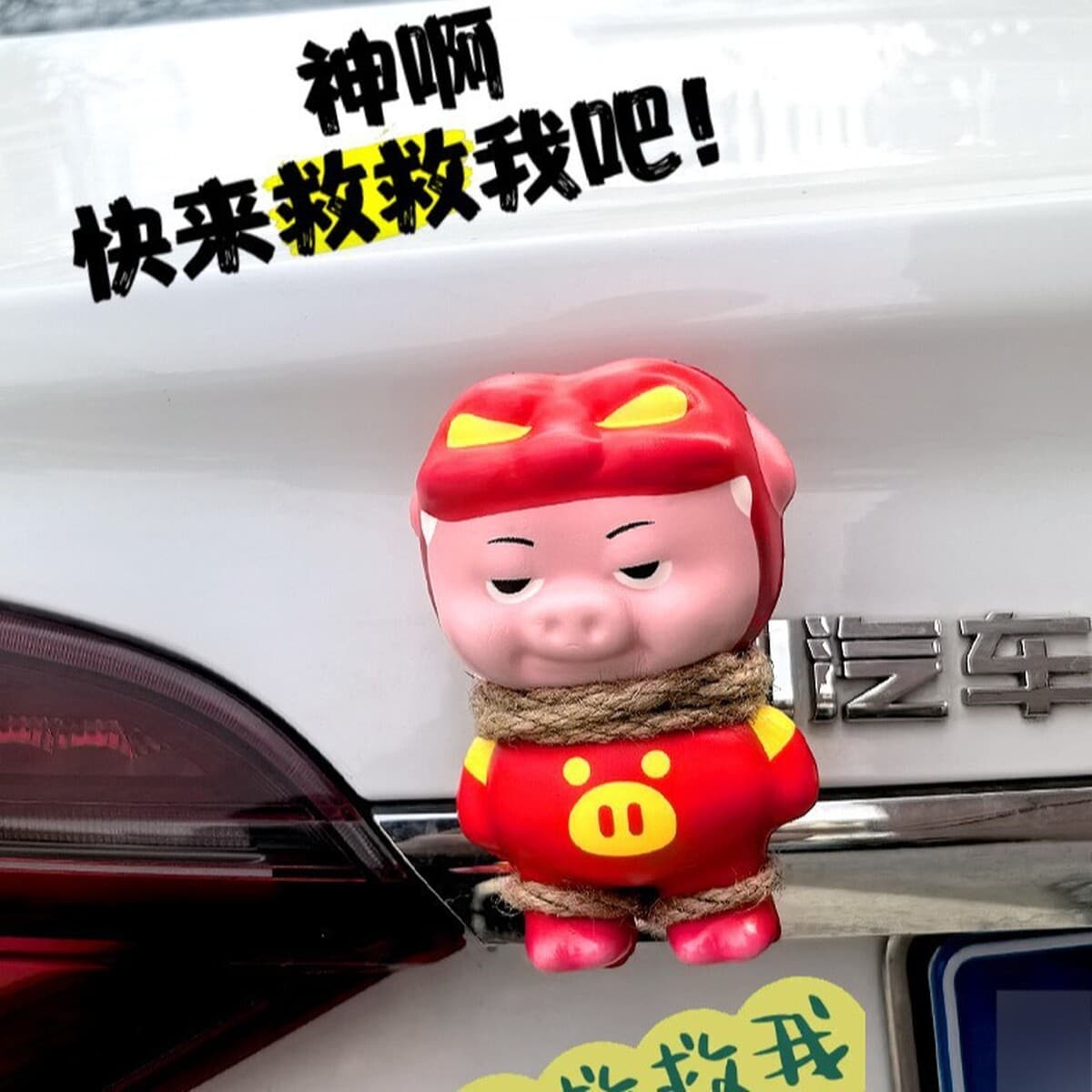 Подвеска на хвост автомобиля Pigman, внешняя кукла, багажник автомобиля, мотоцикл, электромобиль, милые украшения