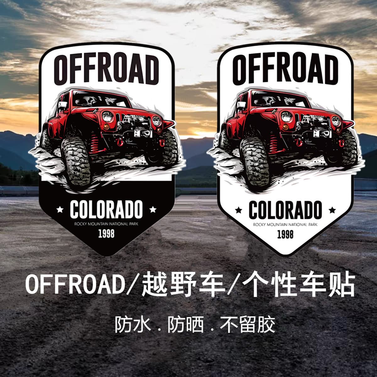 Внедорожный автомобиль наклейки для кемпинга танк 300 Wrangler bj40 заднее стекло кузова боковое окно вытянуть цветы...