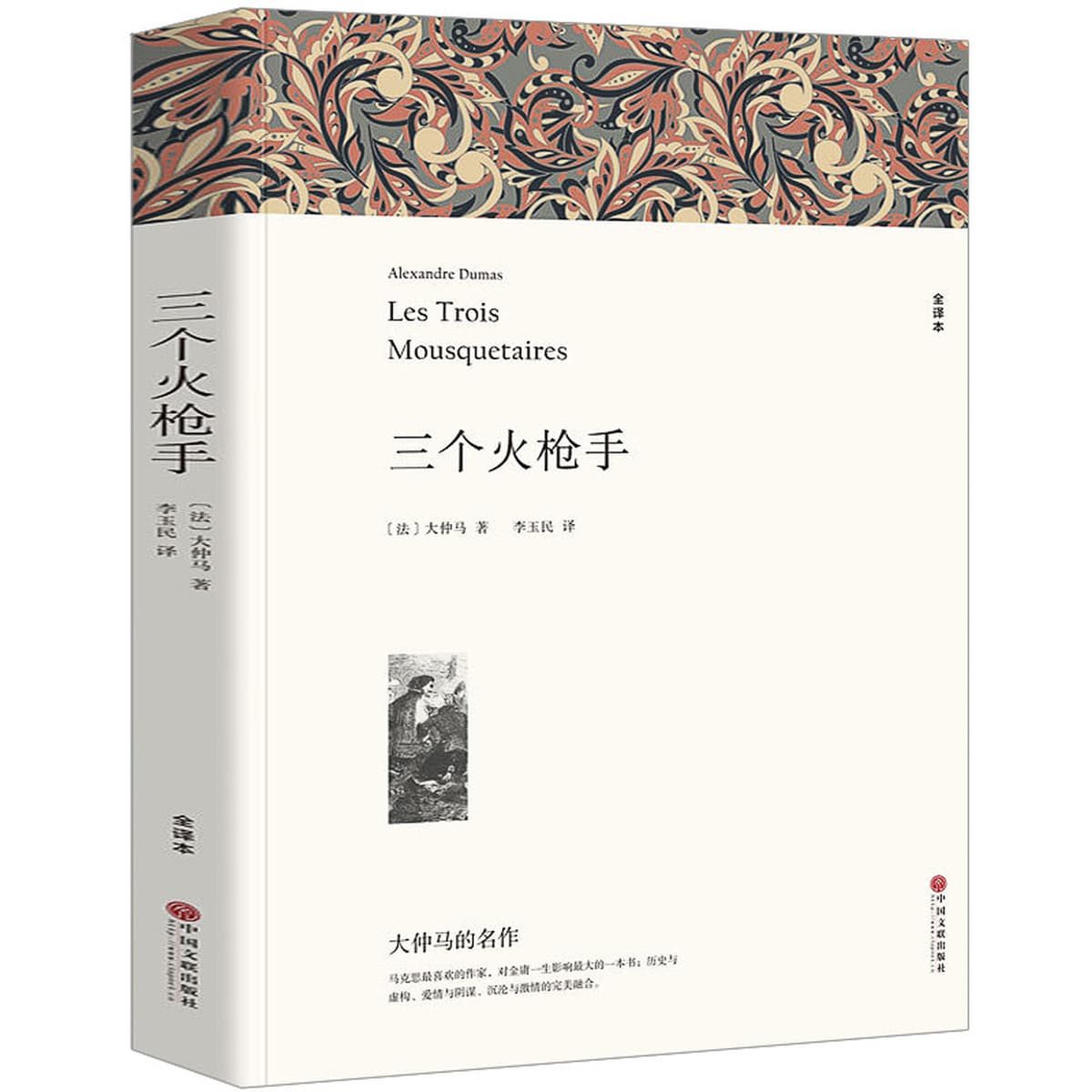 Литературные романы, отборные книги, книги для внеклассного чтения для учащихся средних и старших классов, дропшиппинг