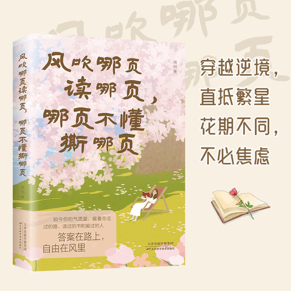 авторитетная молодёжная литература, вдохновляющие истории успеха, эмоциональные романы, книги о саморазвитии и улучшении...