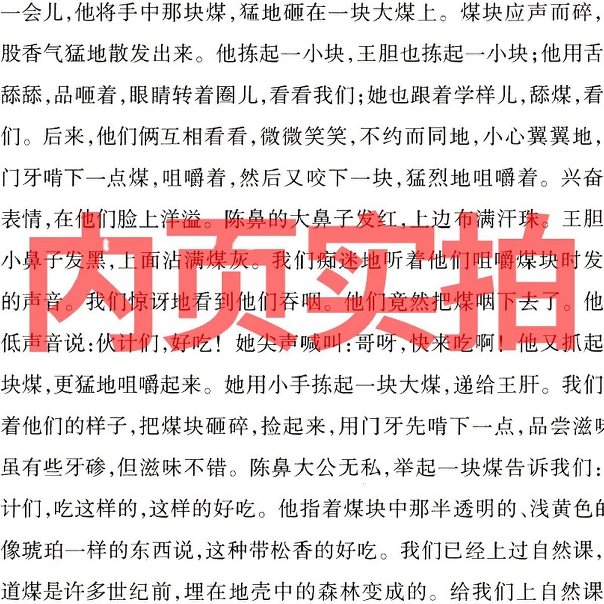 Аутентичная Книжная Лягушка Произведения Лягушки Мо Яня Коллекция книг Роман Произведения Коллекция Нобелевской литературы