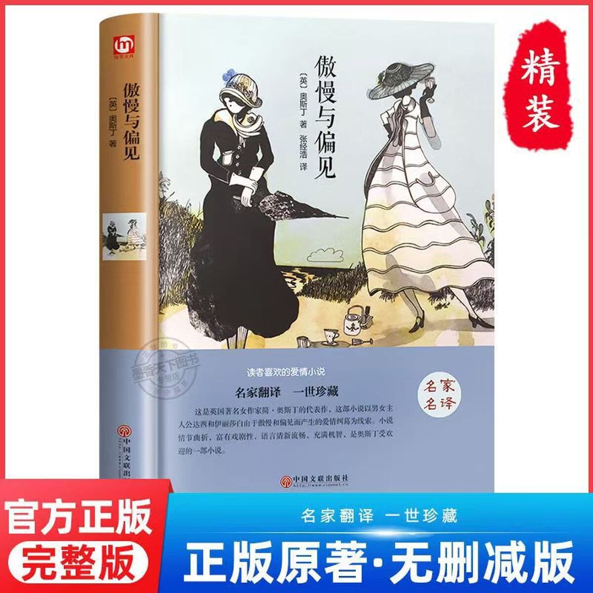 Десять лучших в мире классических романов в твердом переплете: «Гоблин Нотр-Дам», «Ветреная жена», «Джейн Эйр», «Гордость и...