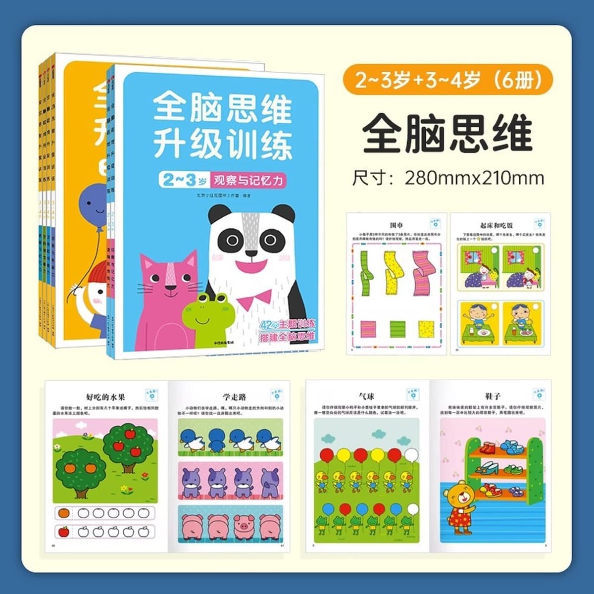 Учебная книга по логике мышления 2-3-4-6 лет 5 головоломок дошкольное обучение