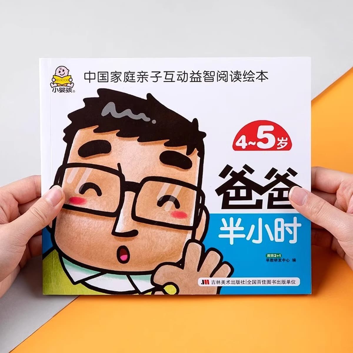 Учебная книга по логике мышления 2-3-4-6 лет 5 головоломок дошкольное обучение