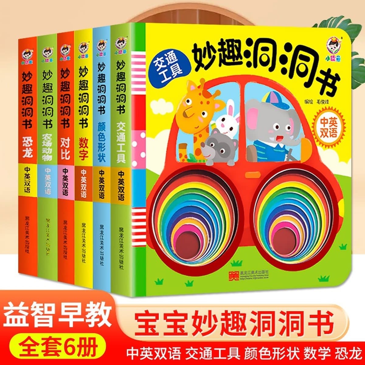 Miaqu Dongdong Book Детские наклейки для раннего обучения Детское Просвещение Жесткая оболочка Китайская книжка с картинками...