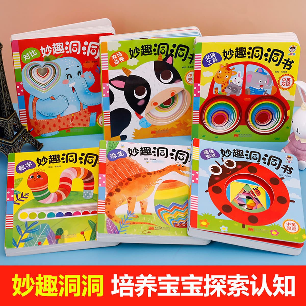 Miaqu Dongdong Book Детские наклейки для раннего обучения Детское Просвещение Жесткая оболочка Китайская книжка с картинками...