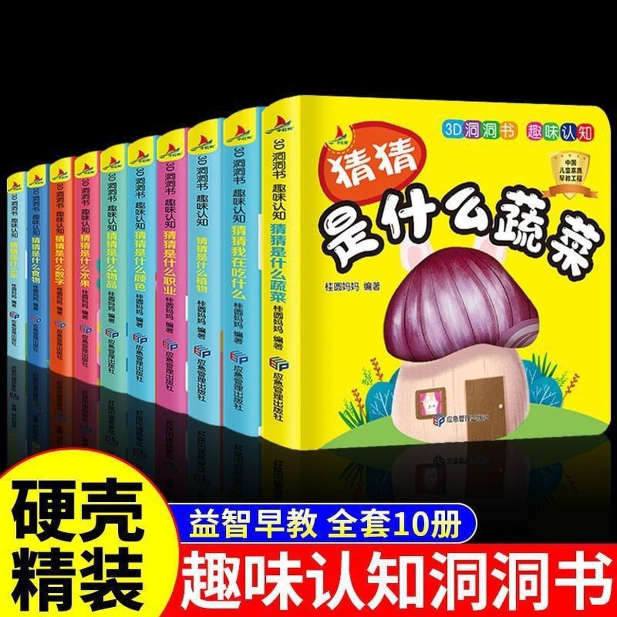 Miaqu Dongdong Book Детские наклейки для раннего обучения Детское Просвещение Жесткая оболочка Китайская книжка с картинками...