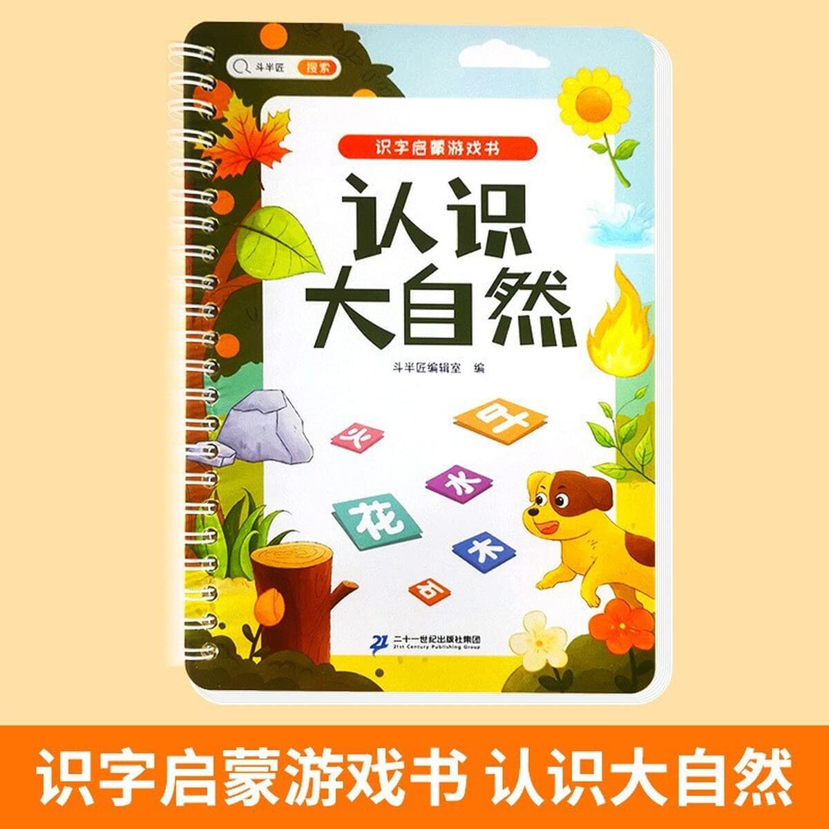 Miaqu Dongdong Book Детские наклейки для раннего обучения Детское Просвещение Жесткая оболочка Китайская книжка с картинками...