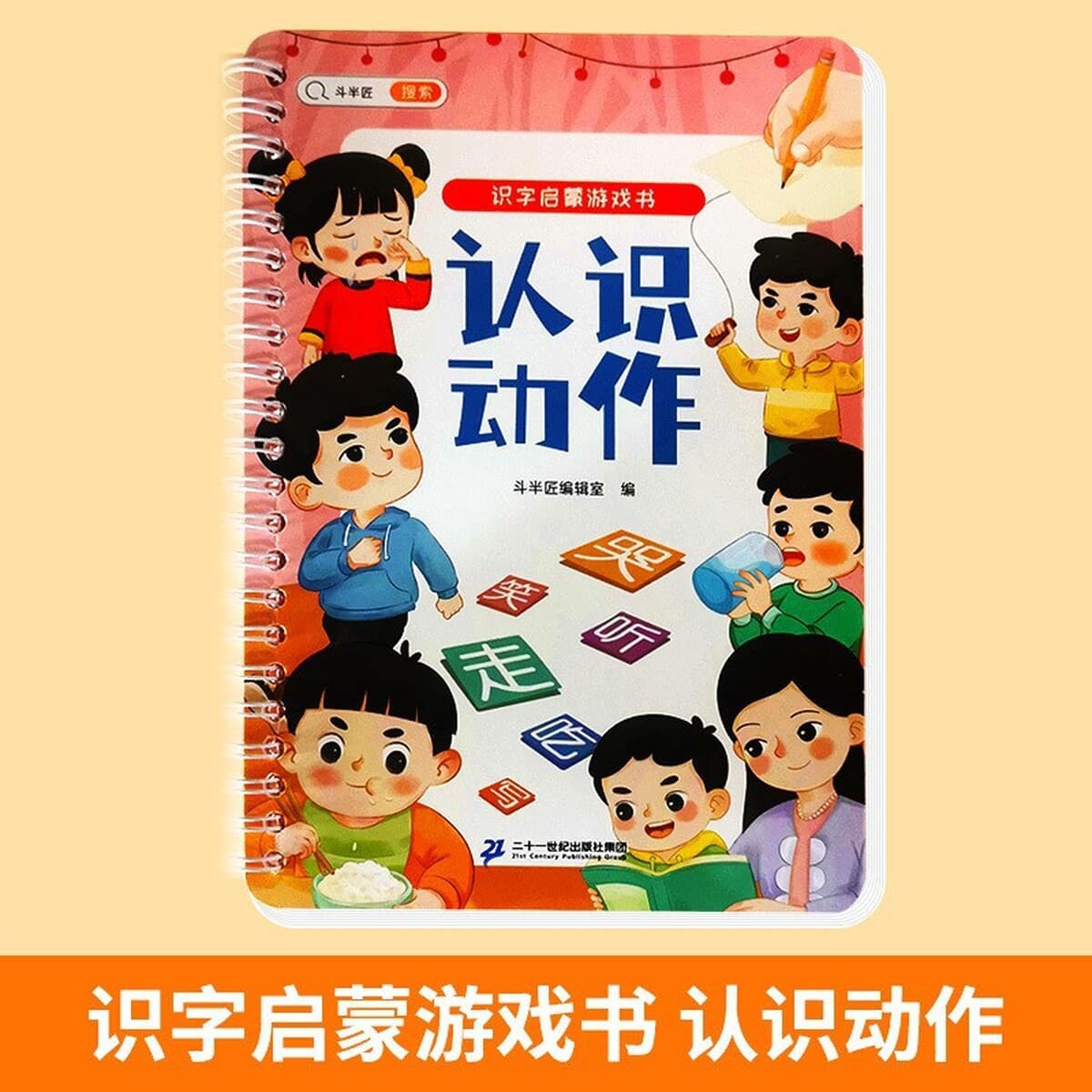 Miaqu Dongdong Book Детские наклейки для раннего обучения Детское Просвещение Жесткая оболочка Китайская книжка с картинками...