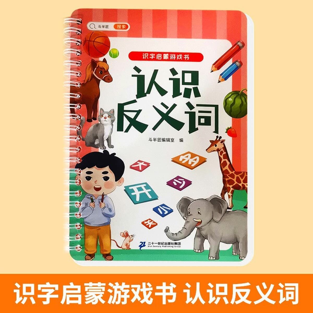 Miaqu Dongdong Book Детские наклейки для раннего обучения Детское Просвещение Жесткая оболочка Китайская книжка с картинками...