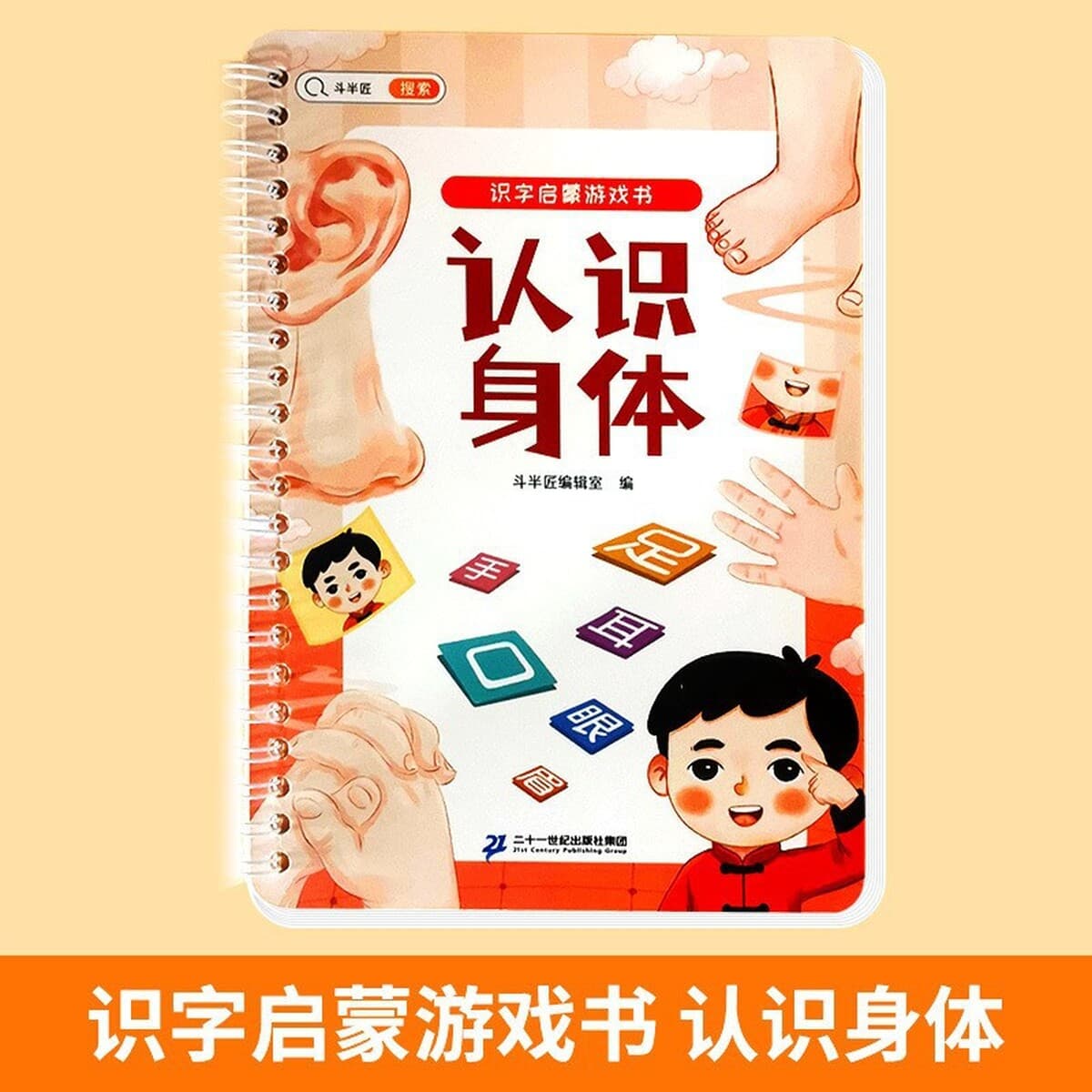 Miaqu Dongdong Book Детские наклейки для раннего обучения Детское Просвещение Жесткая оболочка Китайская книжка с картинками...